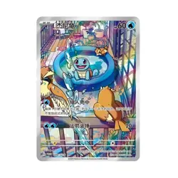 Pokemon Chinese 151 First Partner Boutique Gift Box Squirtle PR-ZLJN-Y01 Sealed - Image 3