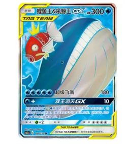 Pokemon S-Chinese Sun&Moon Eevee GX CSM2aC 160 SR Ultra Full Art NM - Image 1