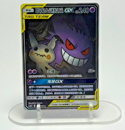 POKEMON CS Sun and Moon CSM2B 163 Gengar and MIMIKYU GX - Image 1