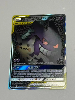 POKEMON CS Sun and Moon CSM2B 163 Gengar and MIMIKYU GX - Image 3