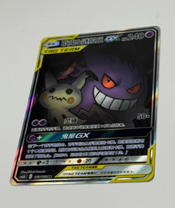 POKEMON CS Sun and Moon CSM2B 163 Gengar and MIMIKYU GX - Image 4