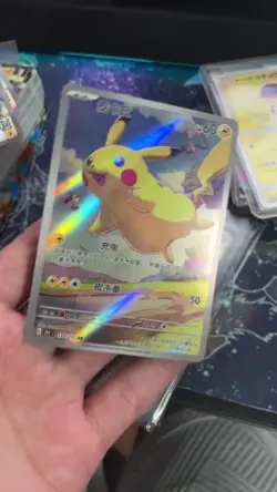 Pokemon TCG S-Chinese Pikachu 170/151 AR Full Art 151C Hope Exclusive NM - Image 2