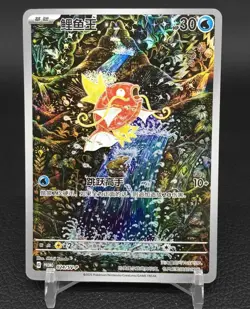 Pokemon TCG S-Chinese Scarlet & Violet Magikarp SV-P 024 Promo Holo NM - Image 1