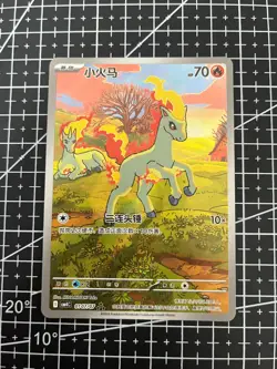 Pokemon TCG Chinese Gem Pack Vol.4 Exclusive Ponyta CBB4C-01 07/07 - Image 1