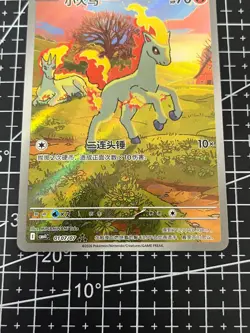 Pokemon TCG Chinese Gem Pack Vol.4 Exclusive Ponyta CBB4C-01 07/07 - Image 5