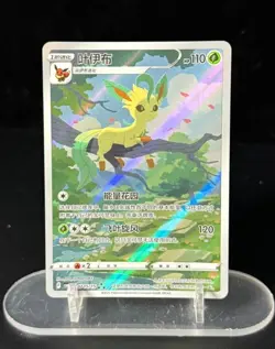 Pokemon TCG Chinese exclusive Leafeon Gem Pack 2 CBB2C unique Holo 0005 - Image 1