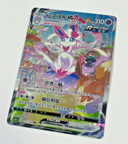 Pokemon S-Chinese Sword&Shield Sylveon VMAX CS4aC 171/132 HR Holo Alt Art - Image 1