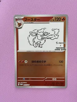 Flareon Holo Pokemon SV-P Promotional Cards 065/SV-P NM - Image 1