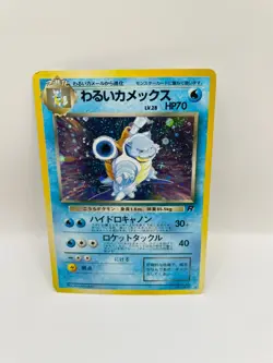 Dark Blastoise No.009 Team Rocket Holo LV.28 HP70 Japanese Pokemon Card MP -1 - Image 1