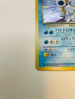 Dark Blastoise No.009 Team Rocket Holo LV.28 HP70 Japanese Pokemon Card MP -1 - Image 5