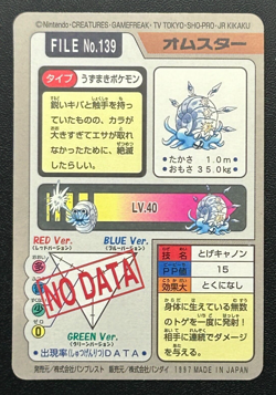 Omastar 139 Pokemon Card Carddass HOLO 1997 BANDAI Nintendo JAPAN Japanese - Image 2