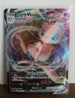 2022 Japanese Pokemon Mew VMAX VSTAR Universe Triple Rare #054/172 (NM) - Image 1