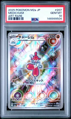 2025 POKEMON JPN M2A-MEGA DREAM EX ART RARE #207 MEDICHAM PSA 10 - Image 1