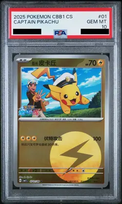 2025 POKEMON SIMPLIFIED CHINESE CBB1 C-GEM PACK VOL 1 #01 CAPTAIN PIKACHU PSA 10 - Image 1