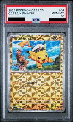 2025 POKEMON SIMPLIFIED CHINESE CBB1 C-GEM PACK VOL 1 #04 CAPTAIN PIKACHU PSA 10 - Image 1