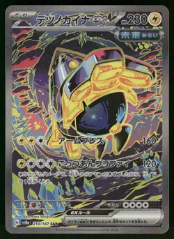 Iron Hands EX 210/187 Terastal Festival Pokemon Japanese Holo NM - Image 1