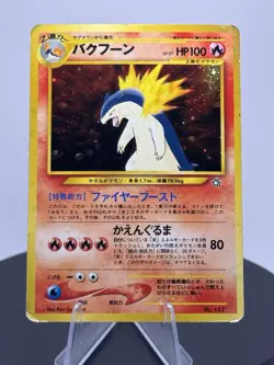 Typhlosion No. 157 Neo Premium File Holo Neo Genesis Japanese Pokemon Card - Image 1
