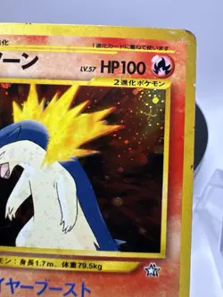 Typhlosion No. 157 Neo Premium File Holo Neo Genesis Japanese Pokemon Card - Image 3