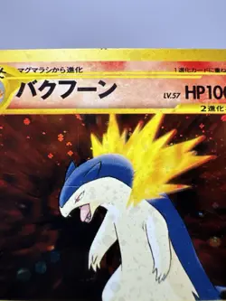 Typhlosion No. 157 Neo Premium File Holo Neo Genesis Japanese Pokemon Card - Image 4