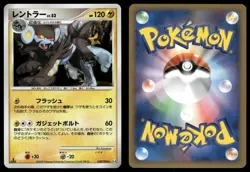 Luxray 039/090 Holo Rare 2009 Advent of Arceus Pokemon Japanese - Image 3