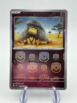 Pokemon Abra 063/165 Master Ball Reverse Holo JAPANESE sv2a 151 NM (A - Image 1