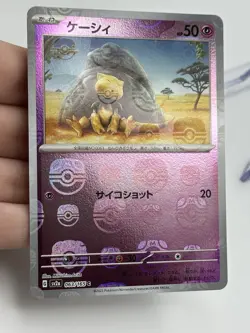 Pokemon Abra 063/165 Master Ball Reverse Holo JAPANESE sv2a 151 NM (A - Image 4