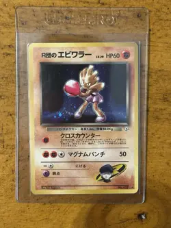 1998 POKEMON Rocket's Hitmonchan #107 Holo Japanese Gym Series RARE VINTAGE TCG - Image 1