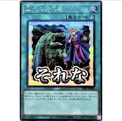 Called by the Grave - Secret Rare LPST-JP035 - YuGiOh Japanese OCG - Image 1