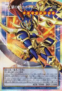 Yu-Gi-Oh OCG Black Luster Soldier (Ext Art) CORI-JP028 Prismatic SEC Over-Frame - Image 1