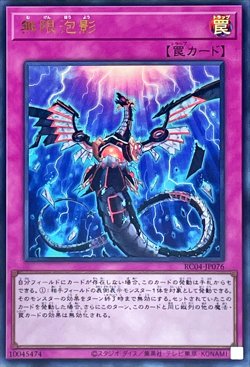 Yu-Gi-Oh! Infinite Impermanence 無限泡影 Japanese OCG Ultra Rare Foil RC04-JP076 NM - Image 1