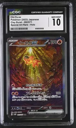 ✨✨ CGC 10 Chi-Yu ex 092/071 Japanese Special Art Rare Pokemon Card - Image 1