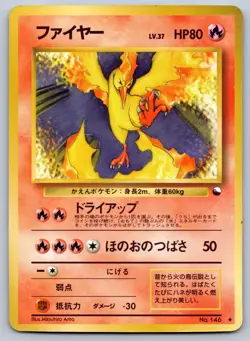 Moltres NO. 146 Glossy Uncommon Vending Series 2 Pokemon Japanese 1998 HP - Image 1