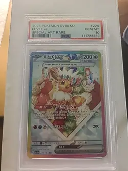PSA 10 Pokemon Card Eevee ex 224/187 Sv8a: Terastal Fest Ex Holo [Korean] - Image 1