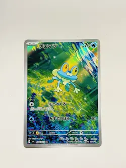 Froakie 086/083 Full Art Holo Pokemon M4: Ninja Spinner Japanese Near Mint #60 - Image 1