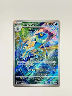 Frogadier 087/083 Full Art Holo Pokemon M4: Ninja Spinner Japanese Near Mint #66 - Image 1