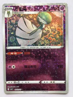 Gardevoir Pokemon Chinese Gem Pack Vol.3 0603/07 Star Holo NM! Read Desc! - Image 1