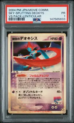 2004 POKEMON JAPANESE MOVIE COMMEMORATION VS PACK SKY-SPLITTING DEOXYS PSA 1 - Image 1