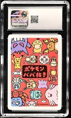 CGC 8 Squirtle 2019 Japanese Pokemon Card Old Maid Squirtle - Image 2