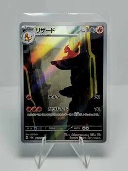 Charmeleon 169/165 Sv2a: Pokemon Card 151 Holo (Japanese) - Image 1