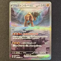 Ting-Lu EX SAR 094/071 SV2D Clay Burst Japanese Pokemon 2025 - Image 1