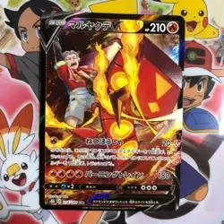 S0144 Japanese Pokemon Centiskorch V CSR 218/184 S8b Full Art from VMAX - Image 1