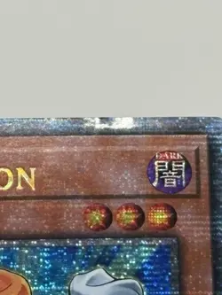 Junk Synchron 1st Edition Quarter Century Secret Rare NM RA03-EN199 Yu-Gi-Oh - Image 4
