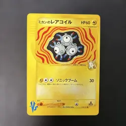 Jasmine's Magneton 028/141 VS-Series 2001 Japanese Pokemon Card from Japan LP - Image 1