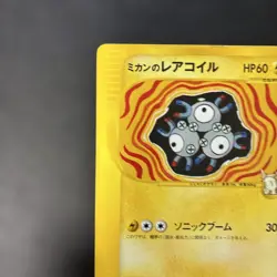Jasmine's Magneton 028/141 VS-Series 2001 Japanese Pokemon Card from Japan LP - Image 2