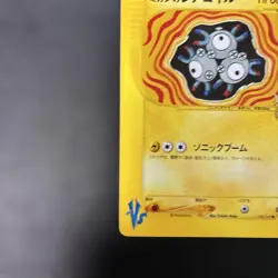 Jasmine's Magneton 028/141 VS-Series 2001 Japanese Pokemon Card from Japan LP - Image 4
