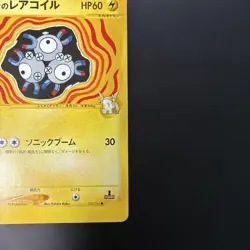 Jasmine's Magneton 028/141 VS-Series 2001 Japanese Pokemon Card from Japan LP - Image 5