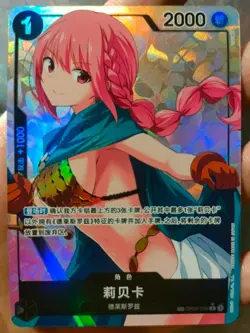 One Piece Chinese Rebecca OP04-092 TR Alternate Art Exclusive Card IN STOCK NM - Image 2