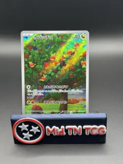 Applin AR 077/066 SV5a Crimson Haze - Pokemon Card Japanese Scarlet & Violet - Image 1