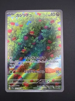 Applin AR 077/066 SV5a Crimson Haze - Pokemon Card Japanese Scarlet & Violet - Image 3