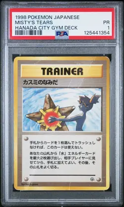 [PSA 1] Misty's Tears Hanada City Gym Deck 1998 Japanese POKEMON - Image 1